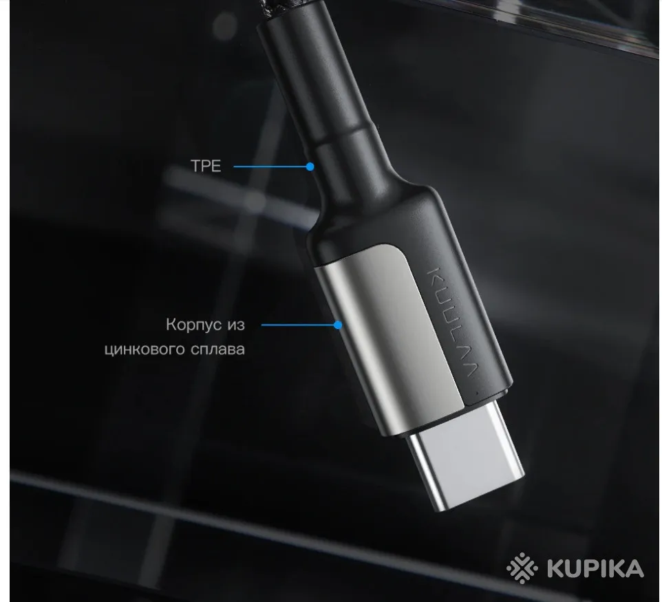 Кабель быстрой зарядки Kuulaa 65 W USB-C-USB-C